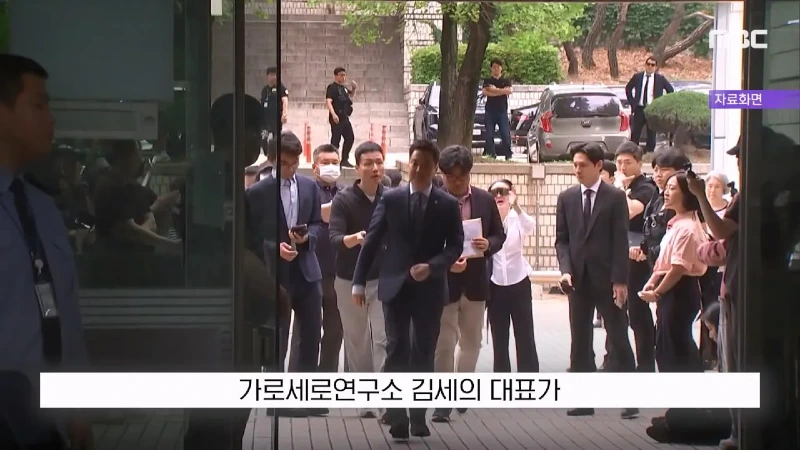 김세의 '언론에서 악마화, 100억 두고 도주하겠나'