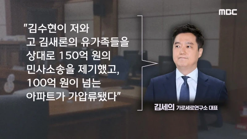 김세의 '언론에서 악마화, 100억 두고 도주하겠나'