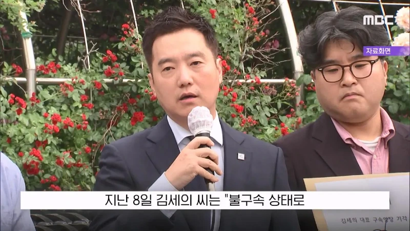 김세의 '언론에서 악마화, 100억 두고 도주하겠나'