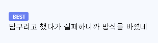 누명 벗으려고 녹취했다가 회사에서 왕따당한 사람