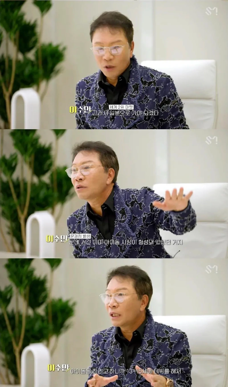 보아를 처음 만난 순간을 평생 못잊는다는 이수만