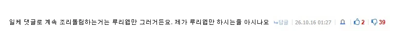 커뮤니티 댓글에서 자주 보이는 유형