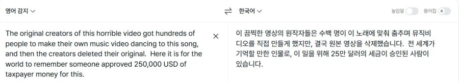 정부에서 삭제한 영상을 가지고 있는 외국인