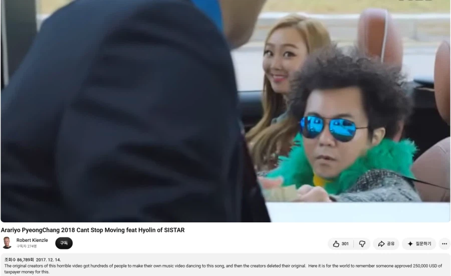 정부에서 삭제한 영상을 가지고 있는 외국인