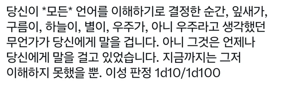 저는 모든 언어를 이해하고 싶어요!