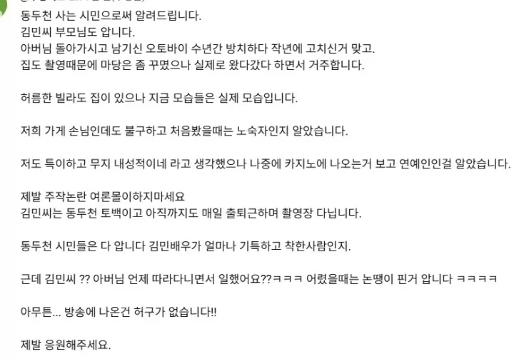 방송 나와서 거짓말했다가 들통난 배우