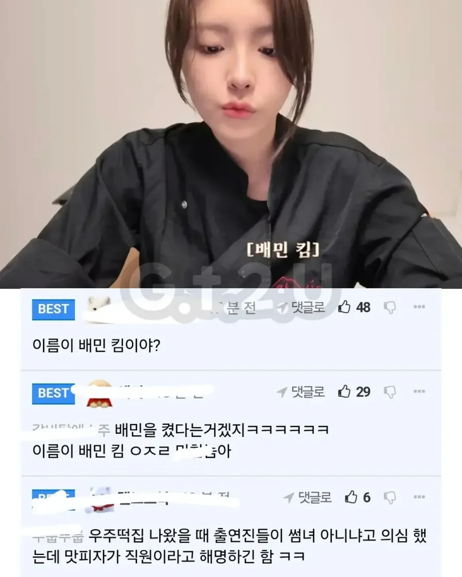 나폴리맛피자 가게 여직원 외모 수준