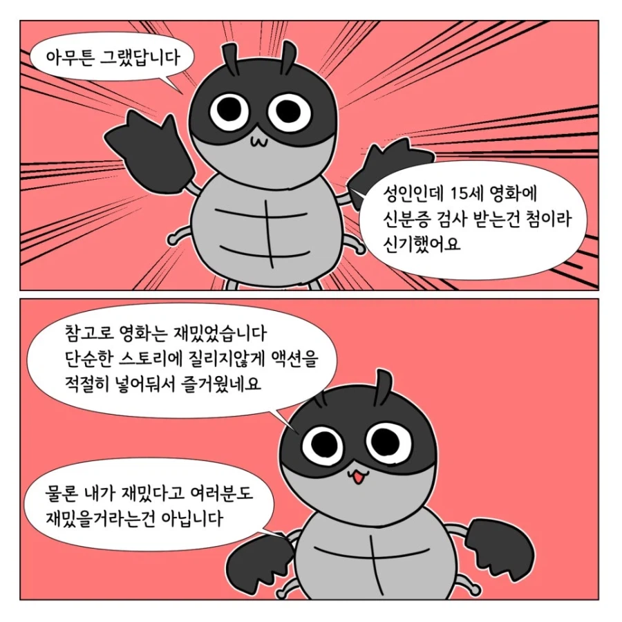 작가가 자랑하고 싶어서 그렸다는게 학계의 점심