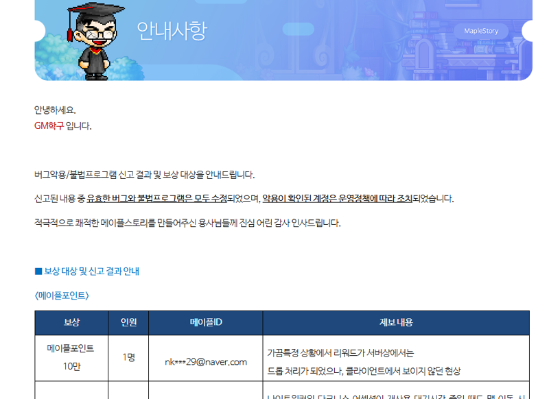 에픽빔 버그 최초 발견자