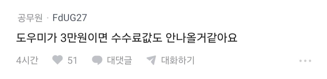 남편 노래방 도우미 부른거 아니냐고 의심하는 블라인