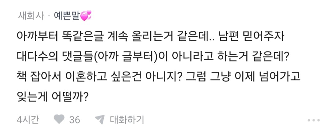 남편 노래방 도우미 부른거 아니냐고 의심하는 블라인