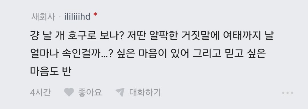 남편 노래방 도우미 부른거 아니냐고 의심하는 블라인