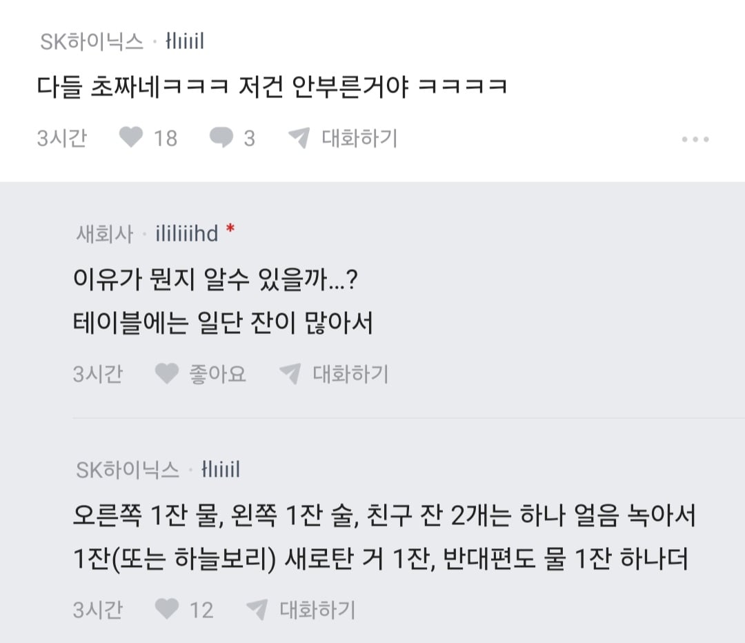 남편 노래방 도우미 부른거 아니냐고 의심하는 블라인