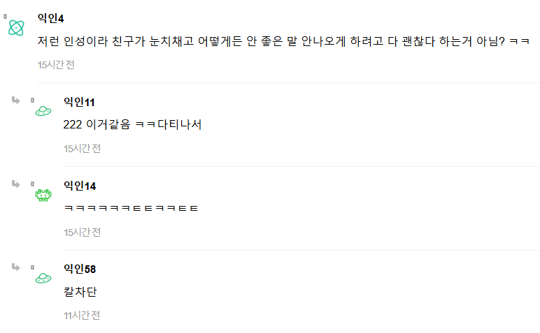 친구가 미국 이민 갔는데 너무 꽃밭 같아서 웃겨