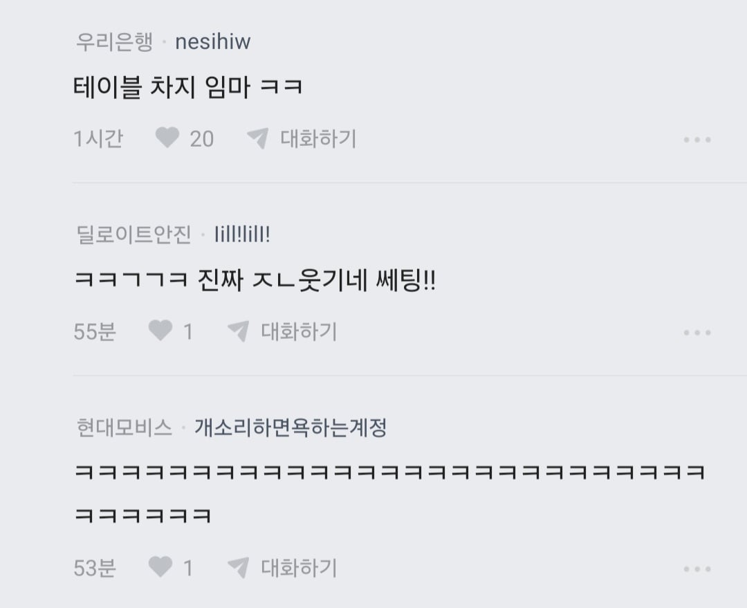 남편 노래방 도우미 부른거 아니냐고 의심하는 블라인