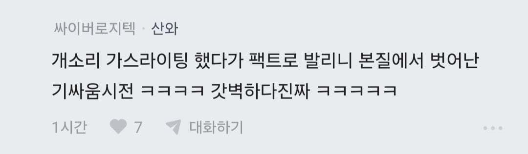 남편 노래방 도우미 부른거 아니냐고 의심하는 블라인