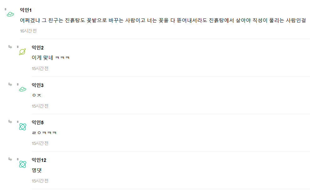친구가 미국 이민 갔는데 너무 꽃밭 같아서 웃겨