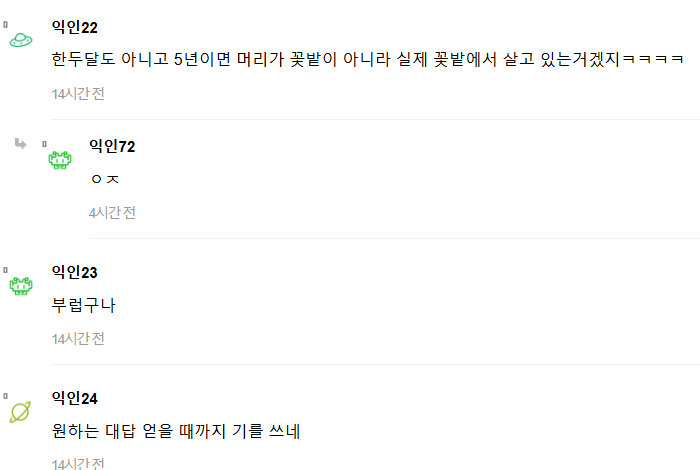 친구가 미국 이민 갔는데 너무 꽃밭 같아서 웃겨