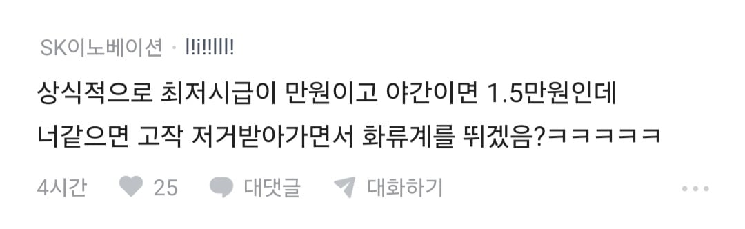 남편 노래방 도우미 부른거 아니냐고 의심하는 블라인