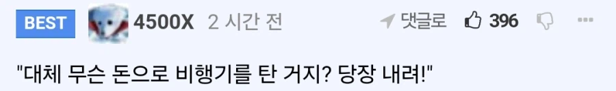 기내에 사학과 출신 계십니까?