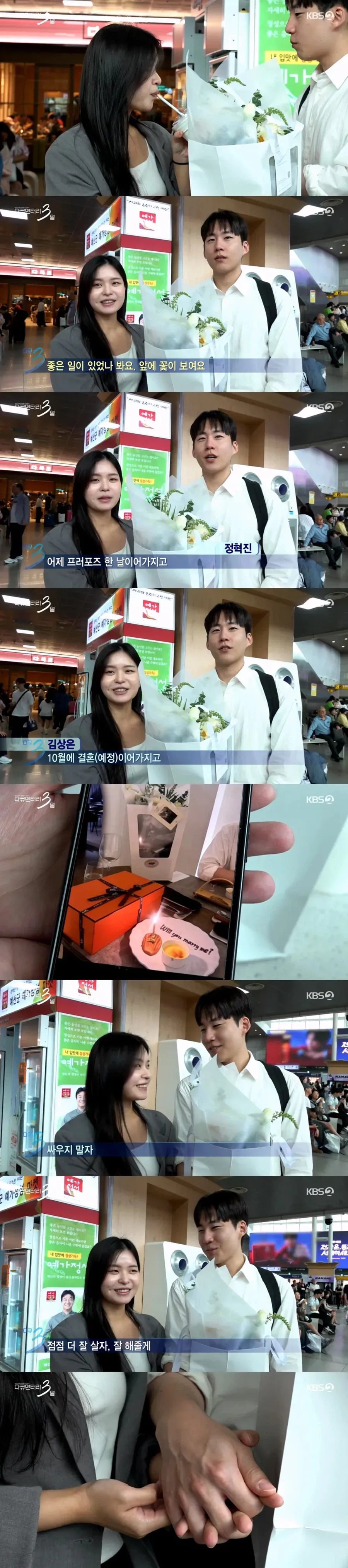 다큐 3일 제작진도 보면서 흐뭇했을 것 같은 순간.