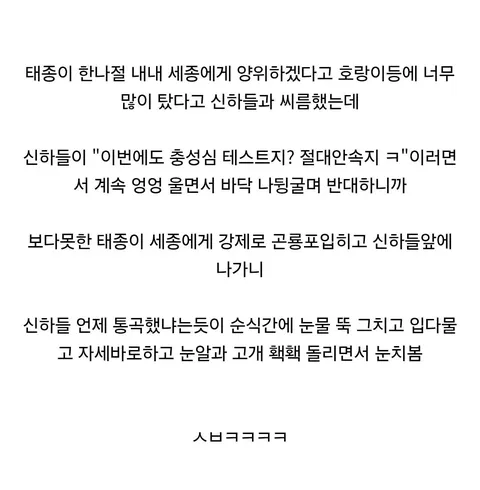 태종이 세종에게 양위할 때 신하들 반응