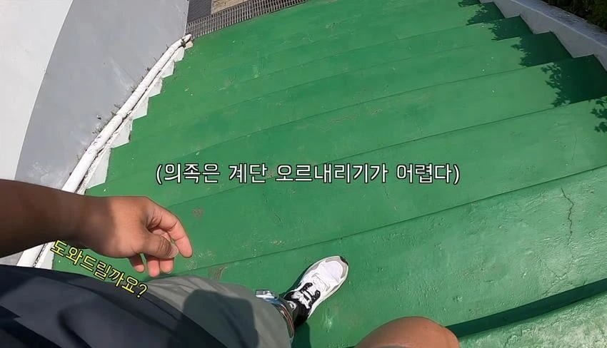 다리를 절단했는데 민방위 통지서가 날아왔다.