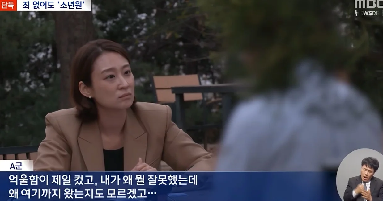 [단독] 죄가 없어도 소년원행? 범죄 우려만으로 '소년원'