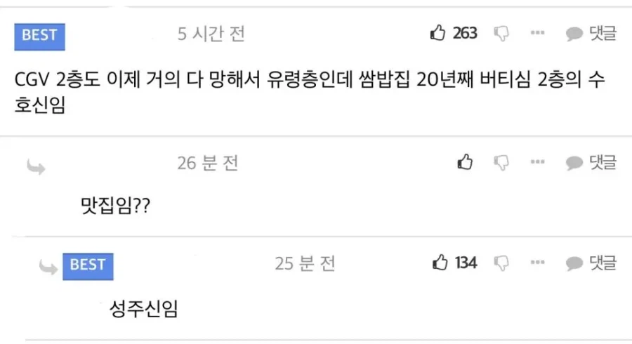 이번에 인천 칼부림 제압한 쌈밥집 아저씨 피지컬 ㄷㄷㄷ