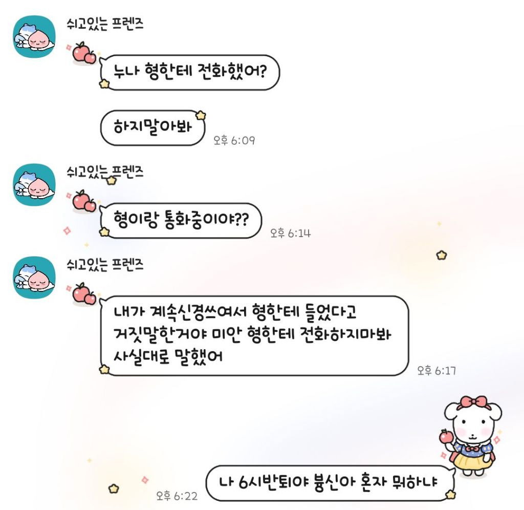 (펌) 2주전 헤어진 전남친이 아는형이랑 잤냐고 개소리하는데