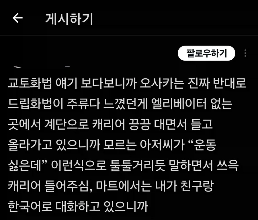 오사카 사람들은 드립에 미친 사람들이다