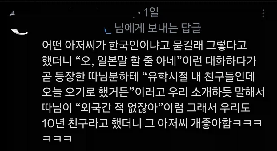 오사카 사람들은 드립에 미친 사람들이다