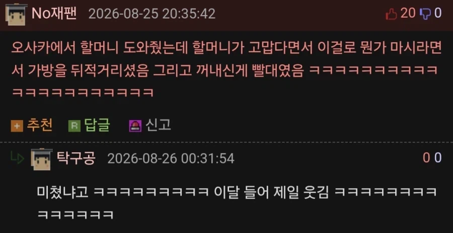 오사카 사람들은 드립에 미친 사람들이다