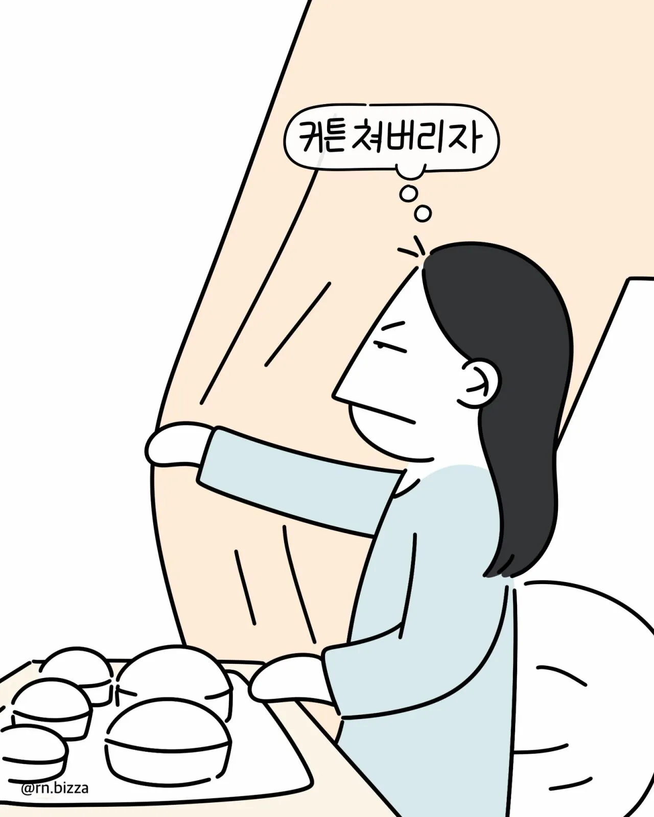 같은 병실에서 지내는 할머니가 밥 빼앗아 가려는 만화