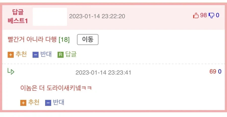 루리웹이 역겹다는 웃대