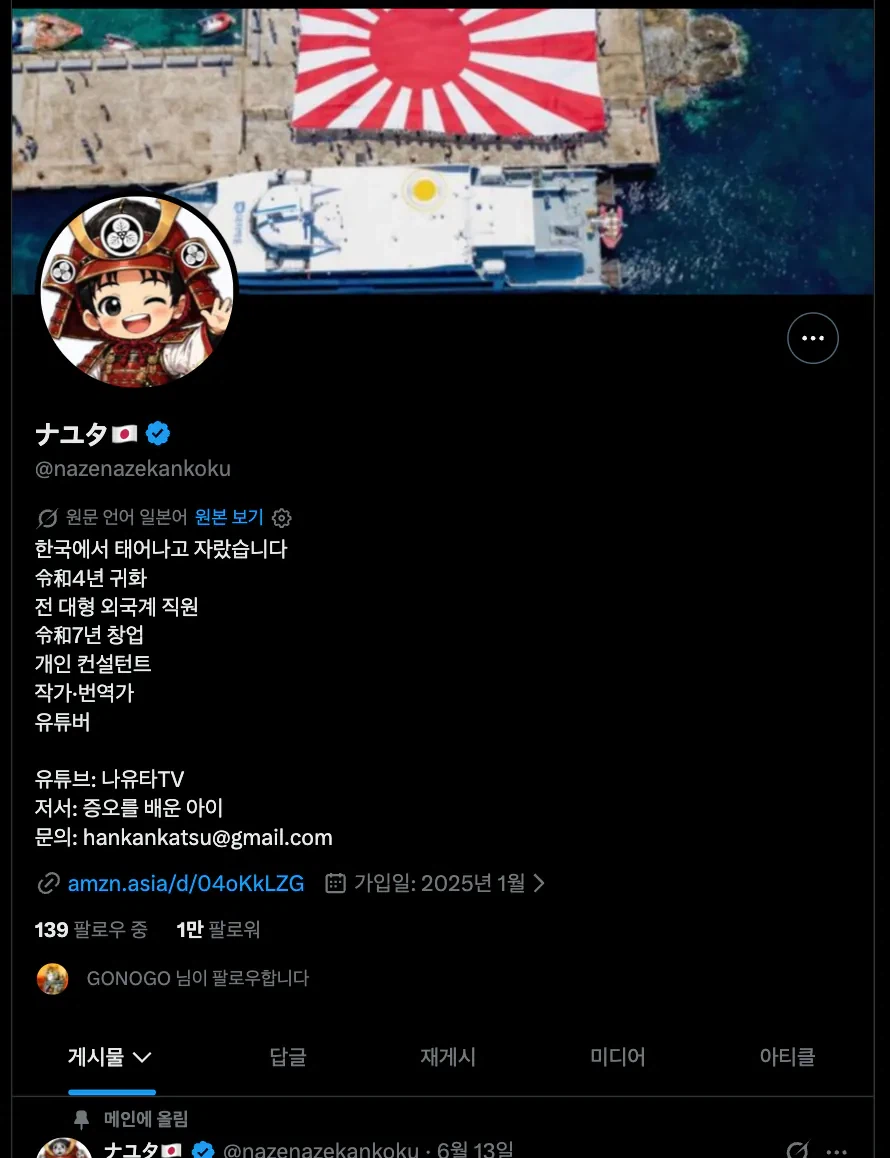 X)한국인과 일본인의 숨막히는 대결