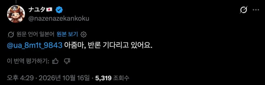 X)한국인과 일본인의 숨막히는 대결