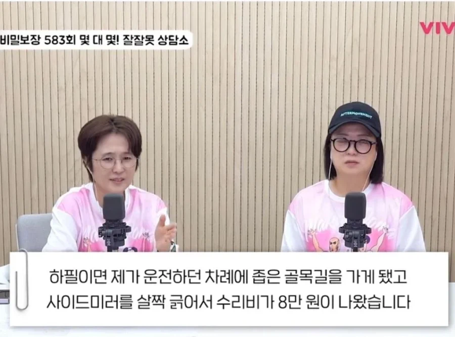 친구들과 여행 중 난 사고 독박 쓰는 게 맞나요?