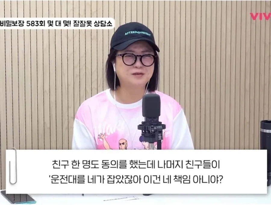 친구들과 여행 중 난 사고 독박 쓰는 게 맞나요?