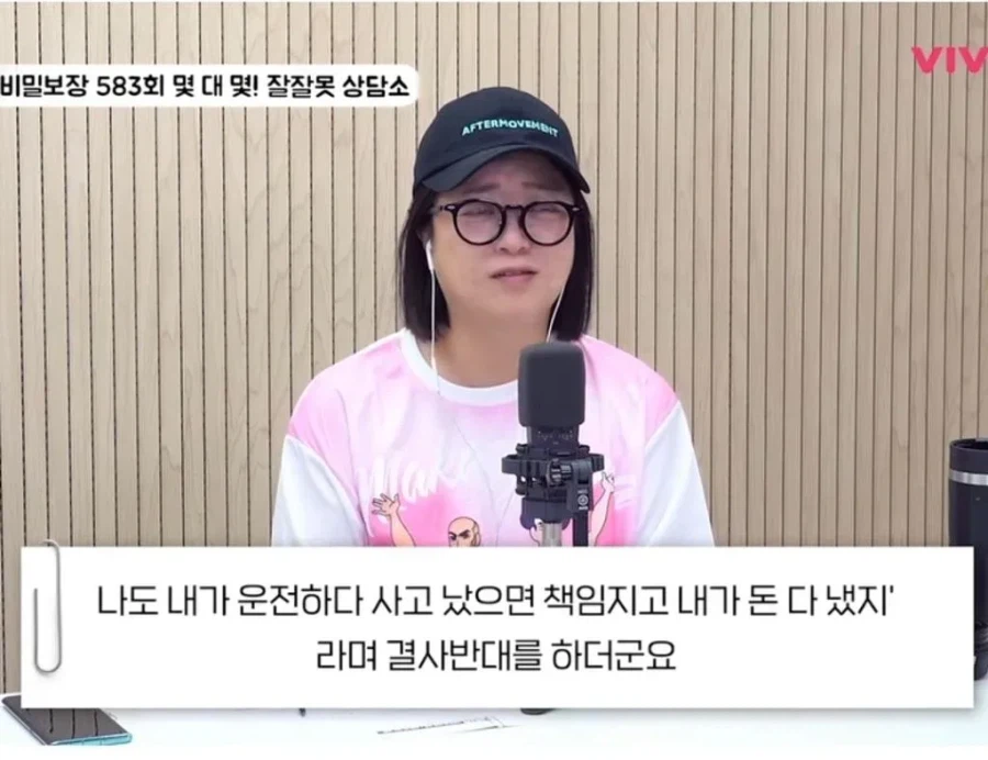 친구들과 여행 중 난 사고 독박 쓰는 게 맞나요?