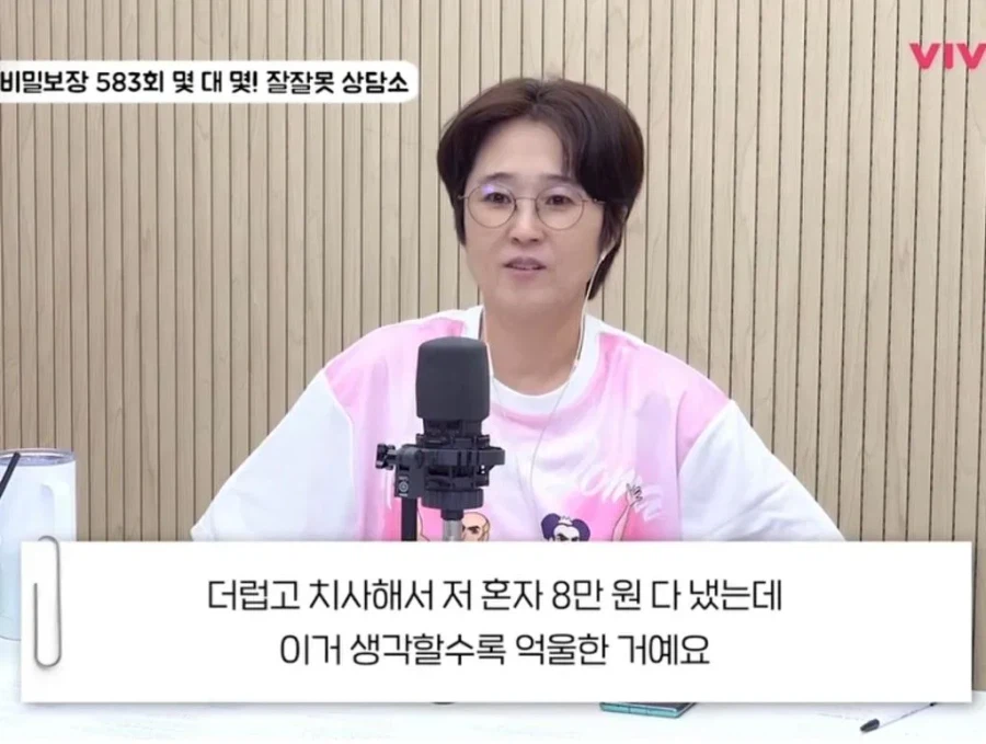 친구들과 여행 중 난 사고 독박 쓰는 게 맞나요?