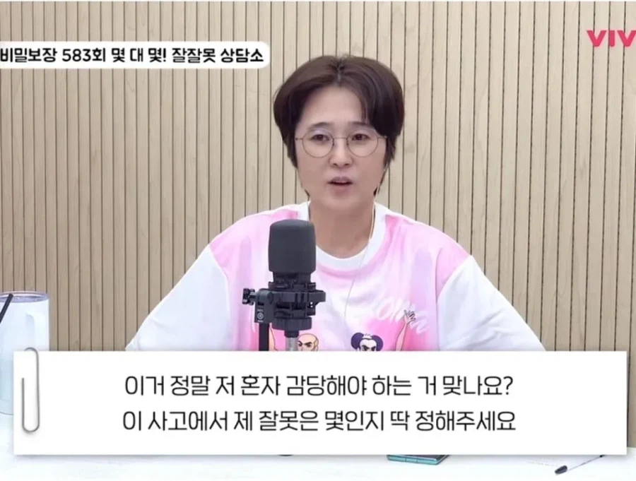 친구들과 여행 중 난 사고 독박 쓰는 게 맞나요?
