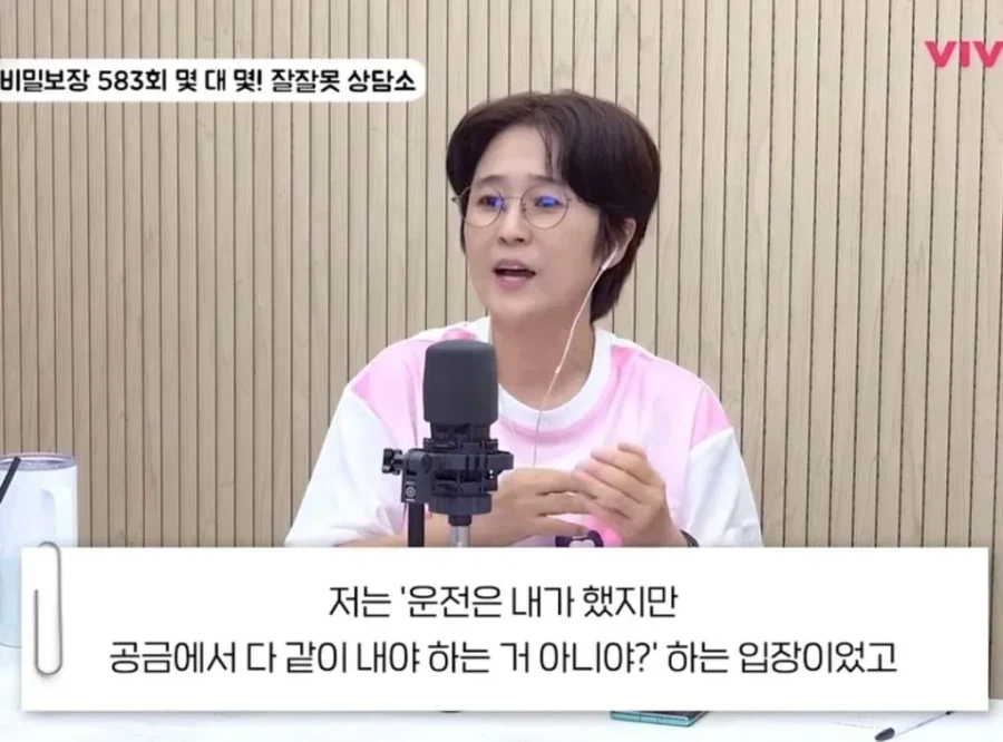 친구들과 여행 중 난 사고 독박 쓰는 게 맞나요?