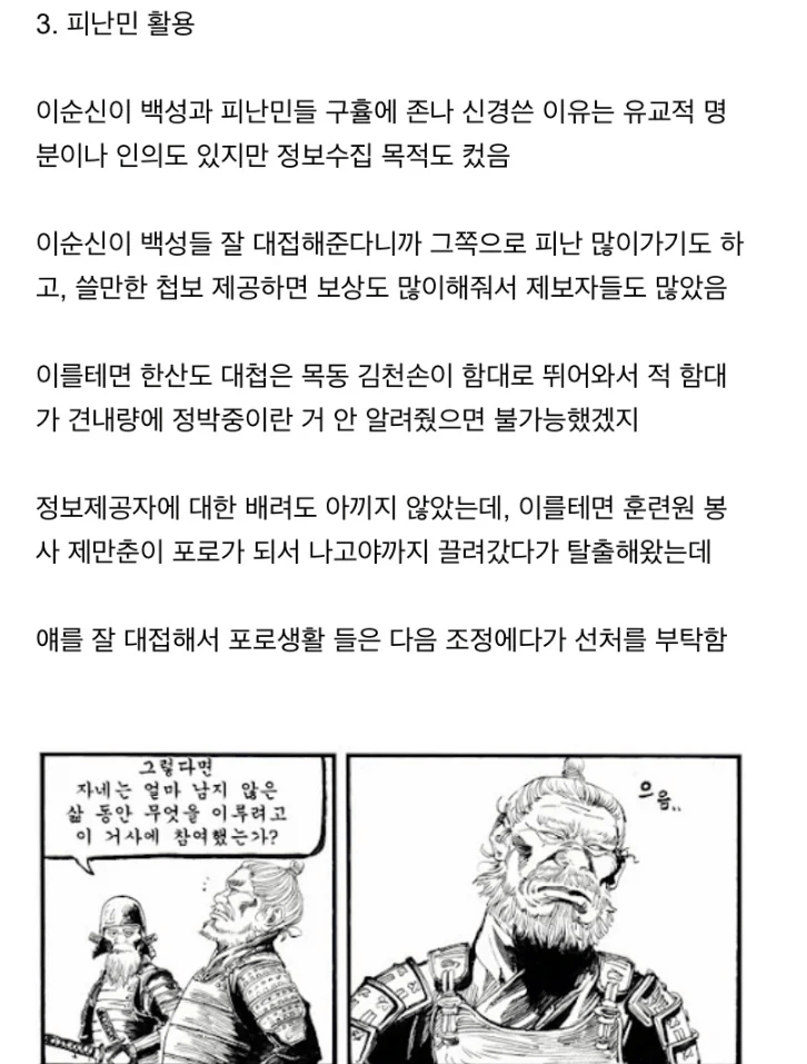 ㅅㄱㅂㄱ 당사자 장례식에서도 회자될이야기