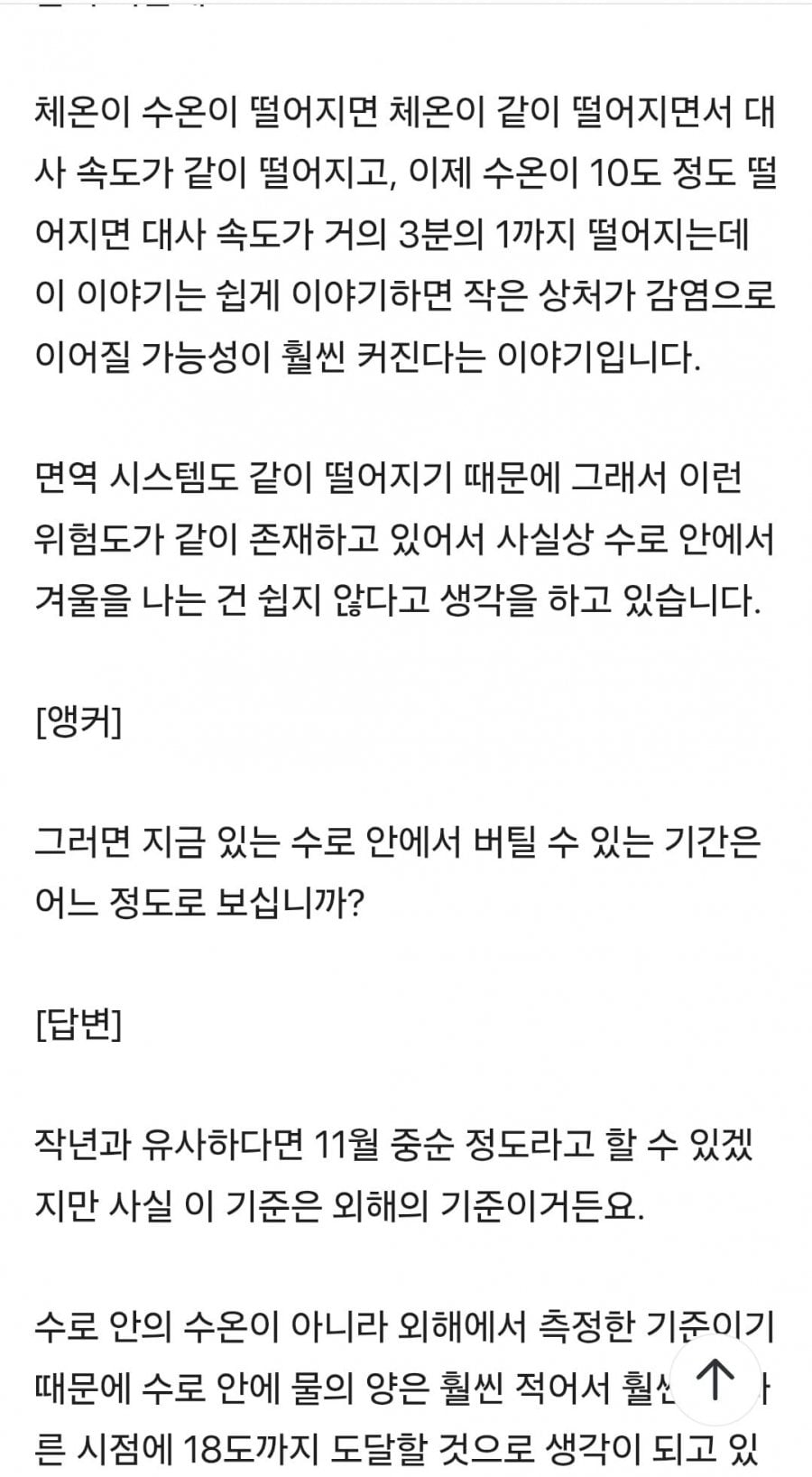 이대로 두면 폐사 부캉이