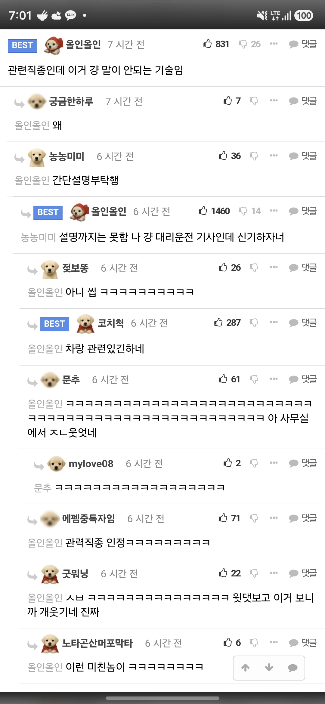 차량 관련 업계인이 설명해주는 테슬라 기술력.jpg