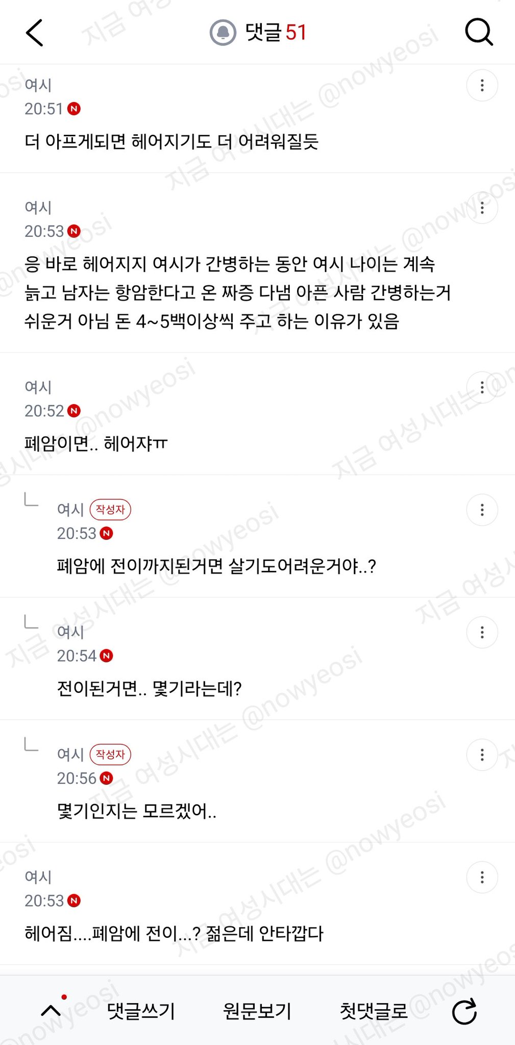 사귄지 얼마안된 남자친구 암걸렸다고 하면 헤어질거야?