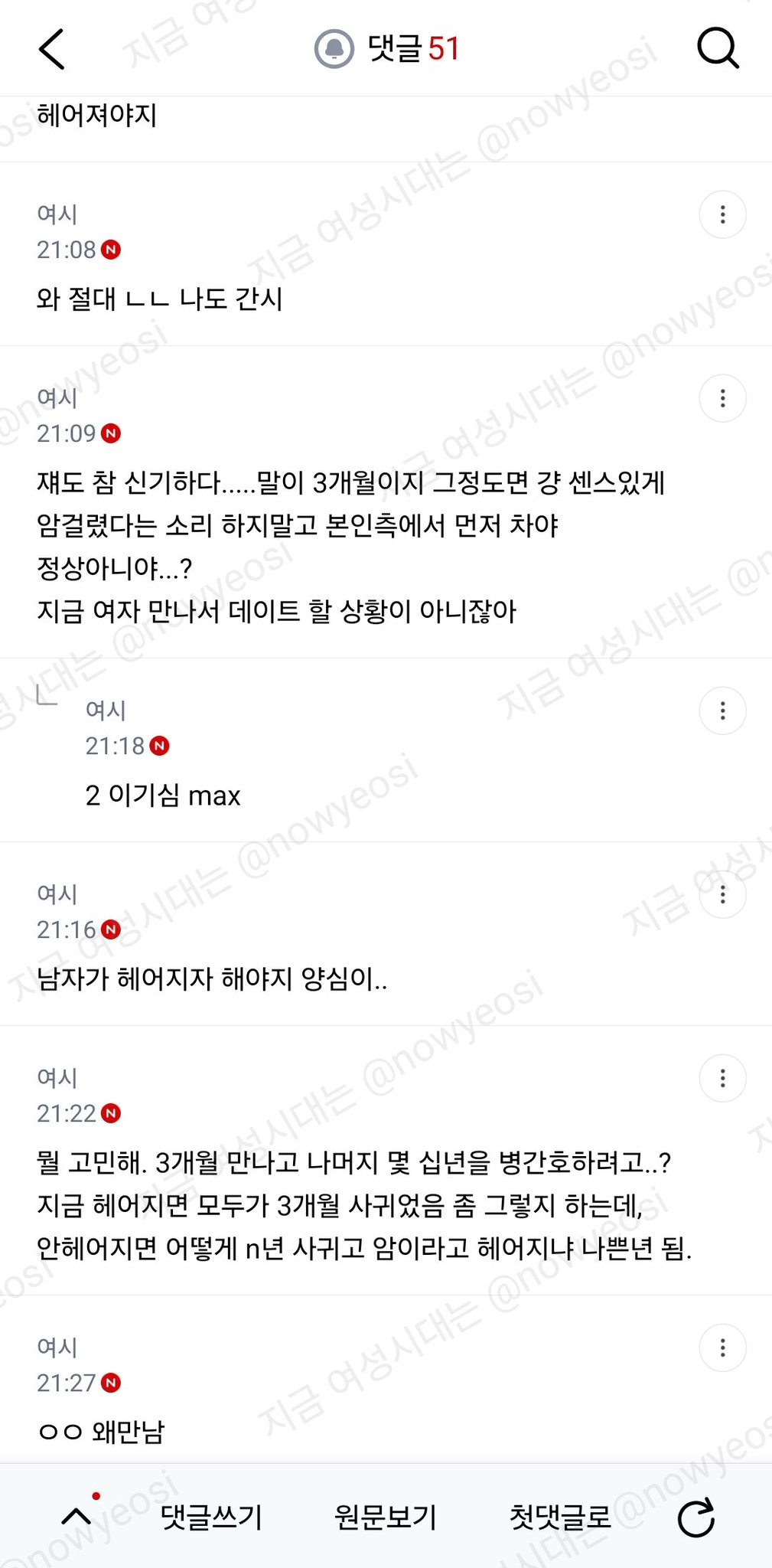 사귄지 얼마안된 남자친구 암걸렸다고 하면 헤어질거야?