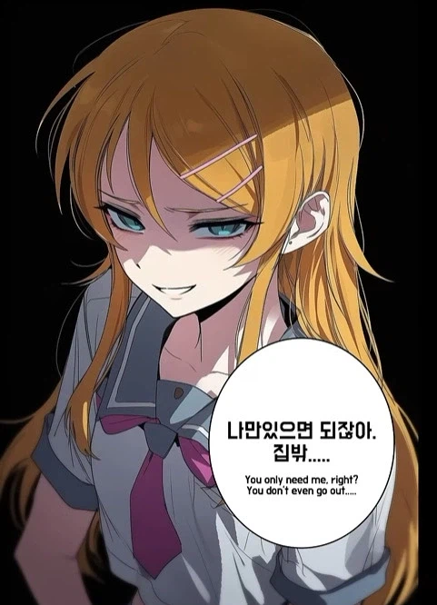 내여귀 오빠 요약