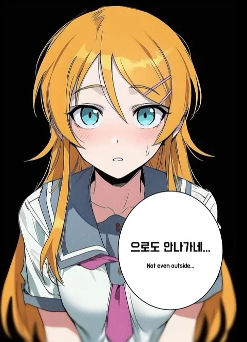 내여귀 오빠 요약